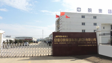 關于中皖